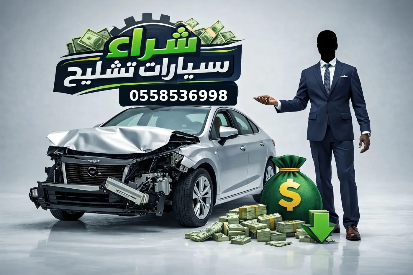 دليل بيع سيارات السكراب والخردة في الرياض